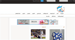 Desktop Screenshot of ewaaan.com